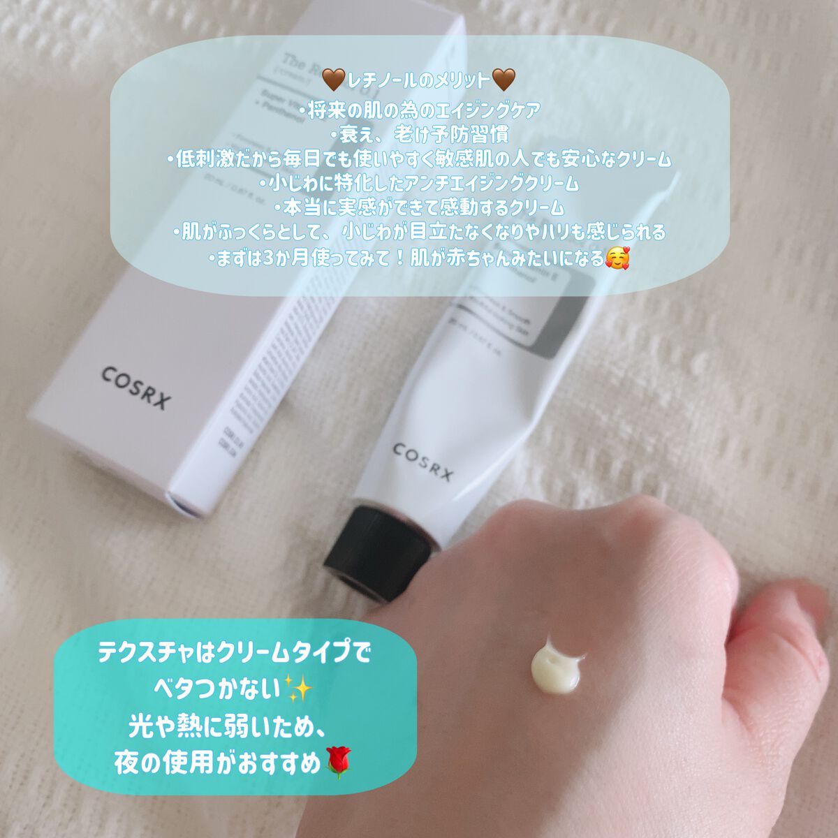 RXザ・レチノール0.1クリーム/COSRX/フェイスクリームを使ったクチコミ(3枚目)