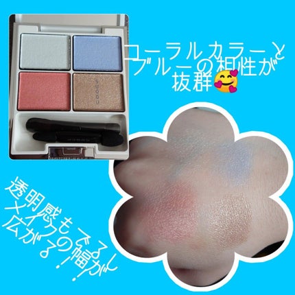 デザイニング カラー アイズ 132 凍夏-TOUKA/SUQQU/アイシャドウパレットを使ったクチコミ(3枚目)