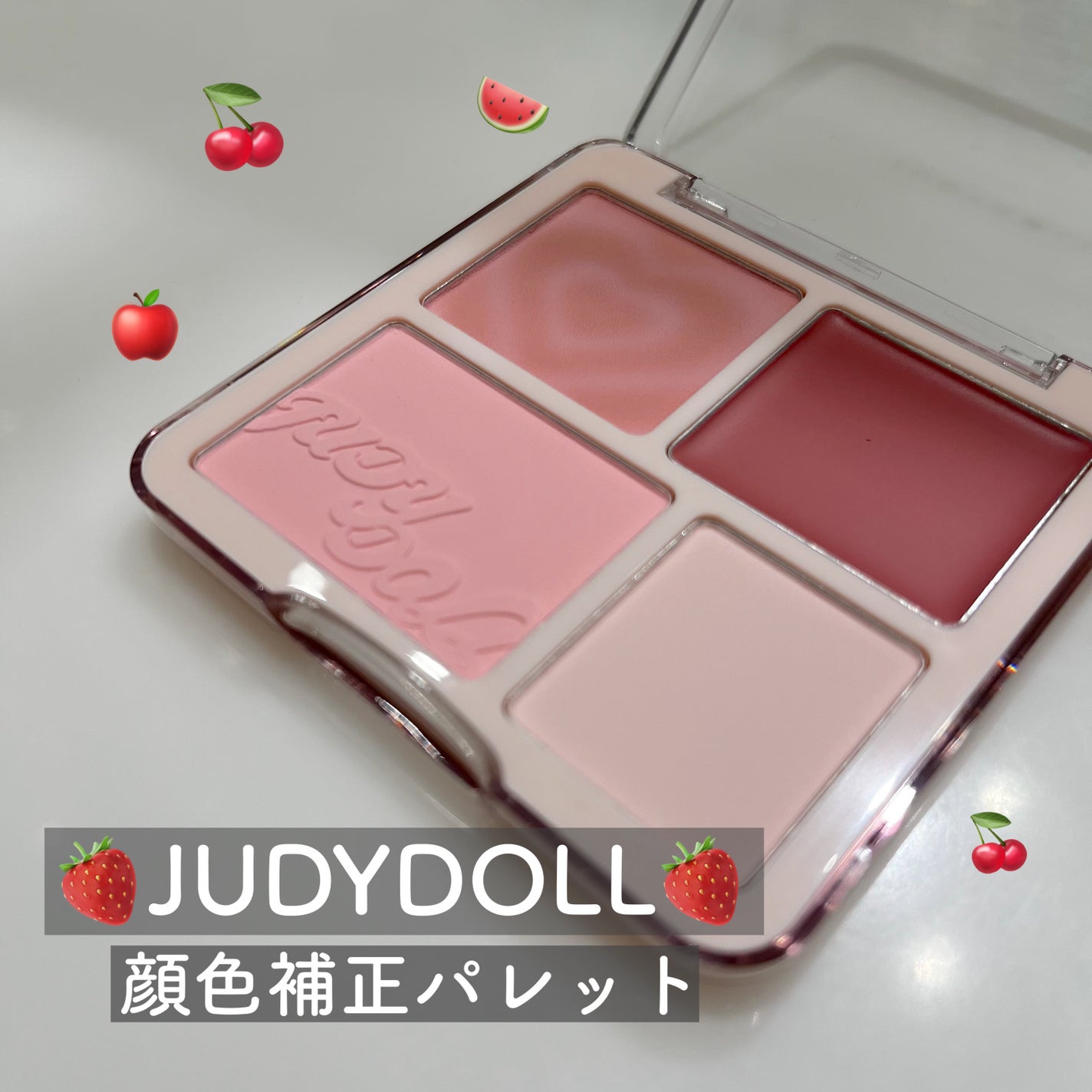 わがままチークハイライター/JUDYDOLL/パウダーチークを使ったクチコミ(1枚目)