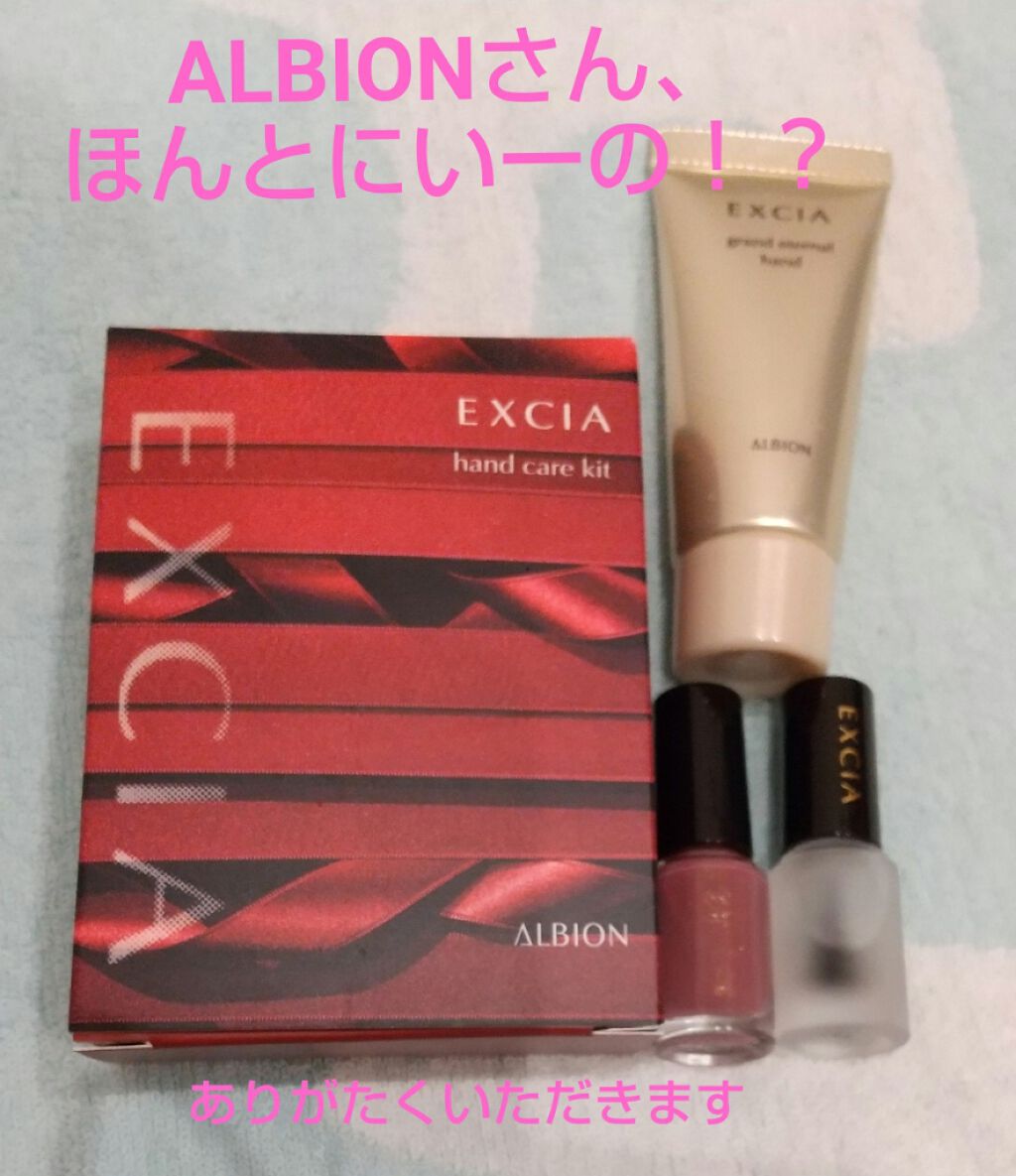 エクシア AL ネイルカラー S/ALBION/マニキュアを使ったクチコミ(1枚目)
