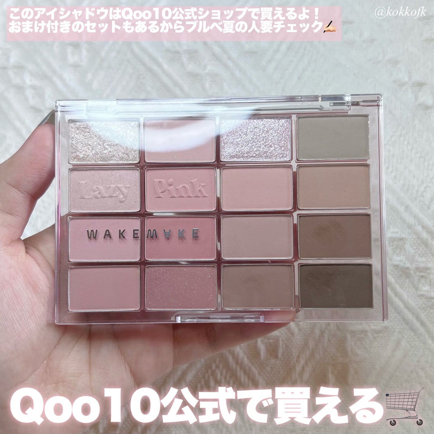 ソフトブラーリングアイパレット/wakemake/アイシャドウパレットを使ったクチコミ(8枚目)