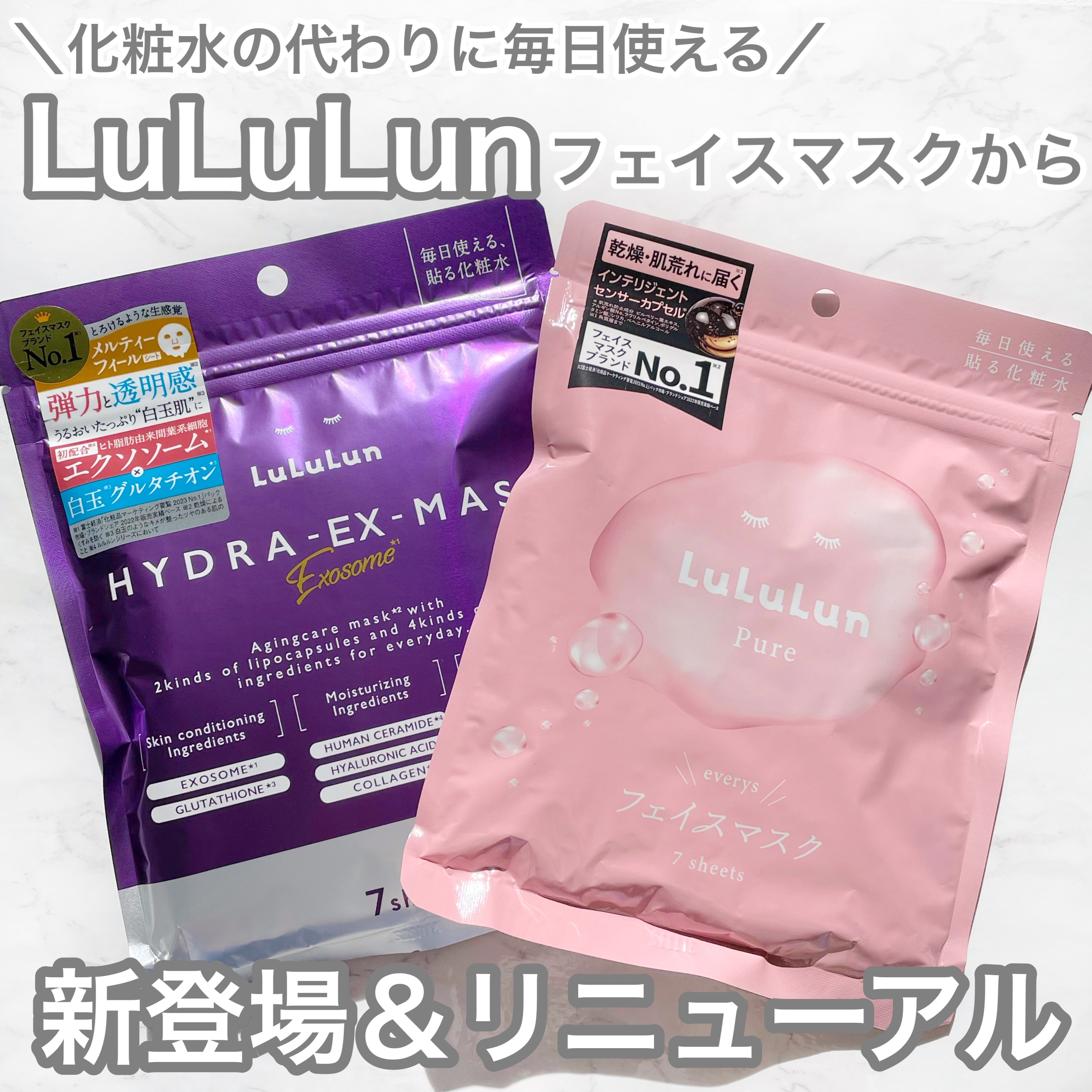 ルルルンピュア エブリーズ/ルルルン/シートマスク・パックを使ったクチコミ（1枚目）