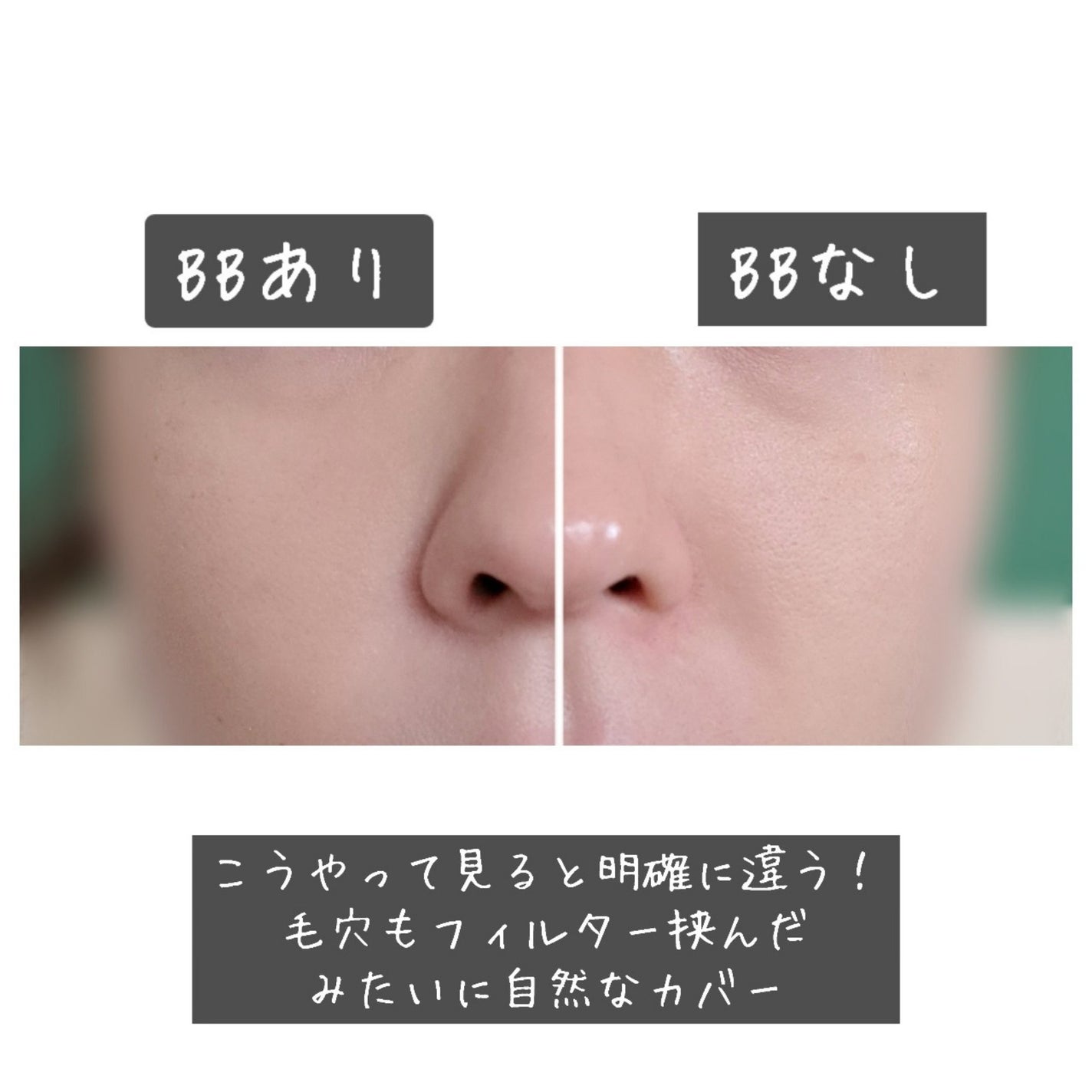 スキン フィルターBBクリーム/BOM/BBクリームを使ったクチコミ(5枚目)