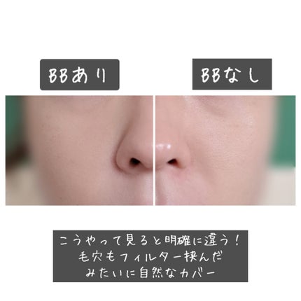 スキン フィルターBBクリーム/BOM/BBクリームを使ったクチコミ(5枚目)