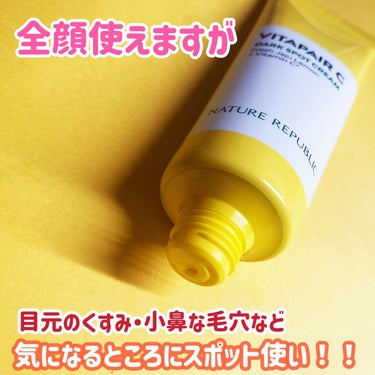 ネイチャーリパブリック ビタペアC クリームのクチコミ「🍋まるで果実‼︎つぶつぶ入り🍋

NATURE REPUBLIC
ビタペアCクリーム

50g.....」（2枚目）