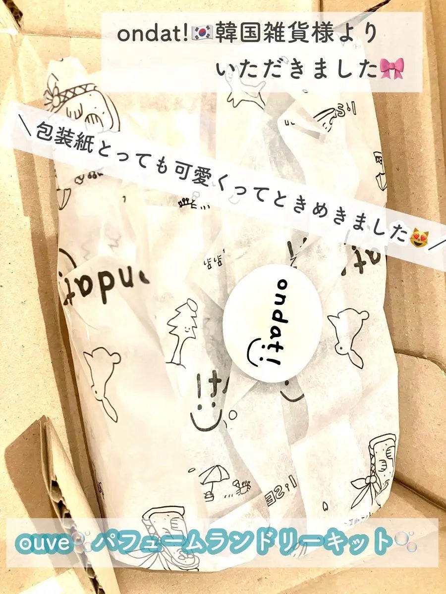 パフュームランドリートライアルキット/OUVE/トライアルキットを使ったクチコミ(3枚目)