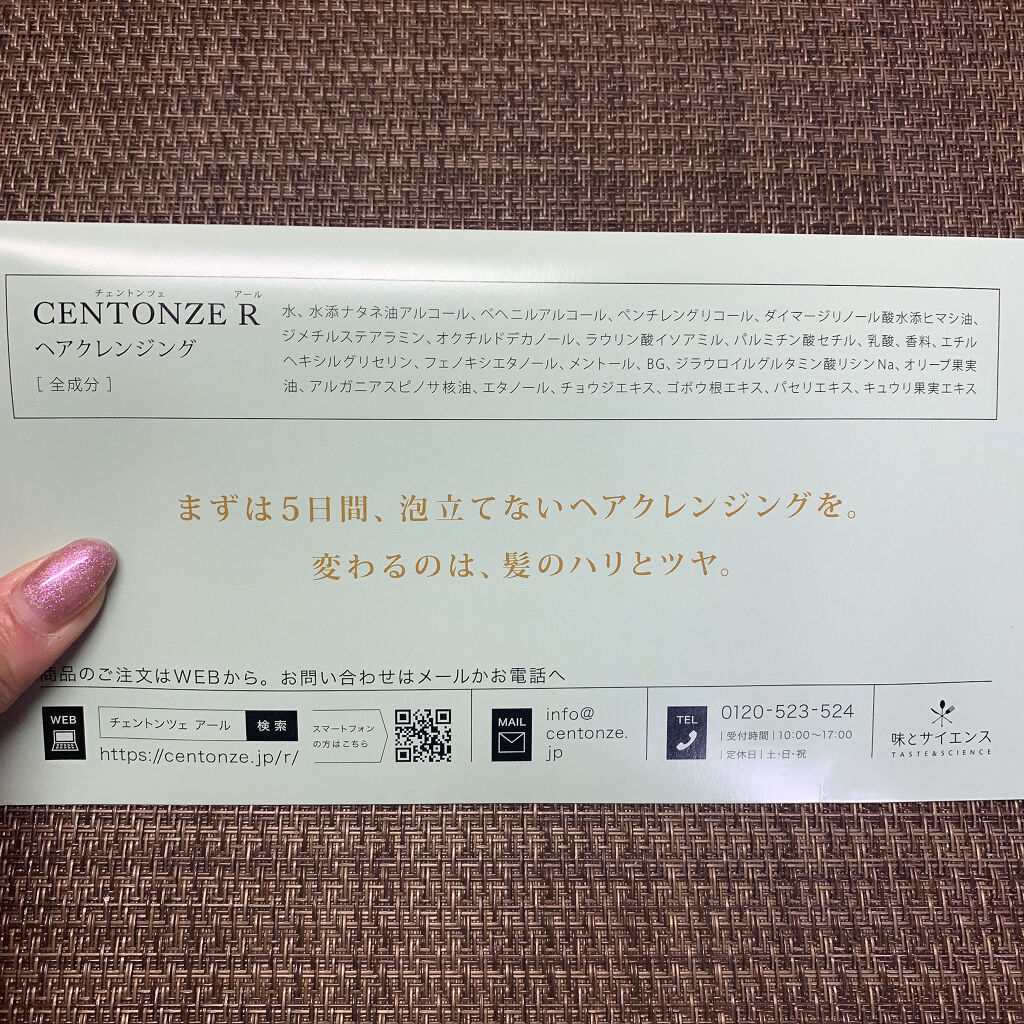 チェントンツェE/Centonze(チェントンツェ)/市販シャンプーを使ったクチコミ（3枚目）