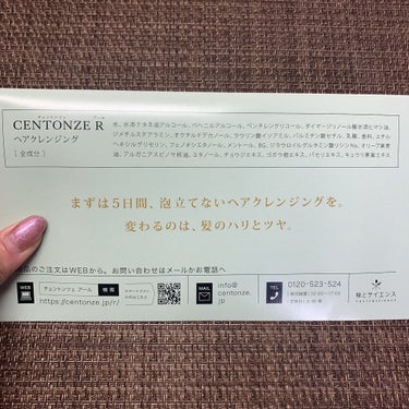 CENTONZE R （チェントンツェ・アール）エクストラオリーブオイル配合ヘアクレンジング/Centonze(チェントンツェ)/シャンプー・コンディショナーを使ったクチコミ（3枚目）