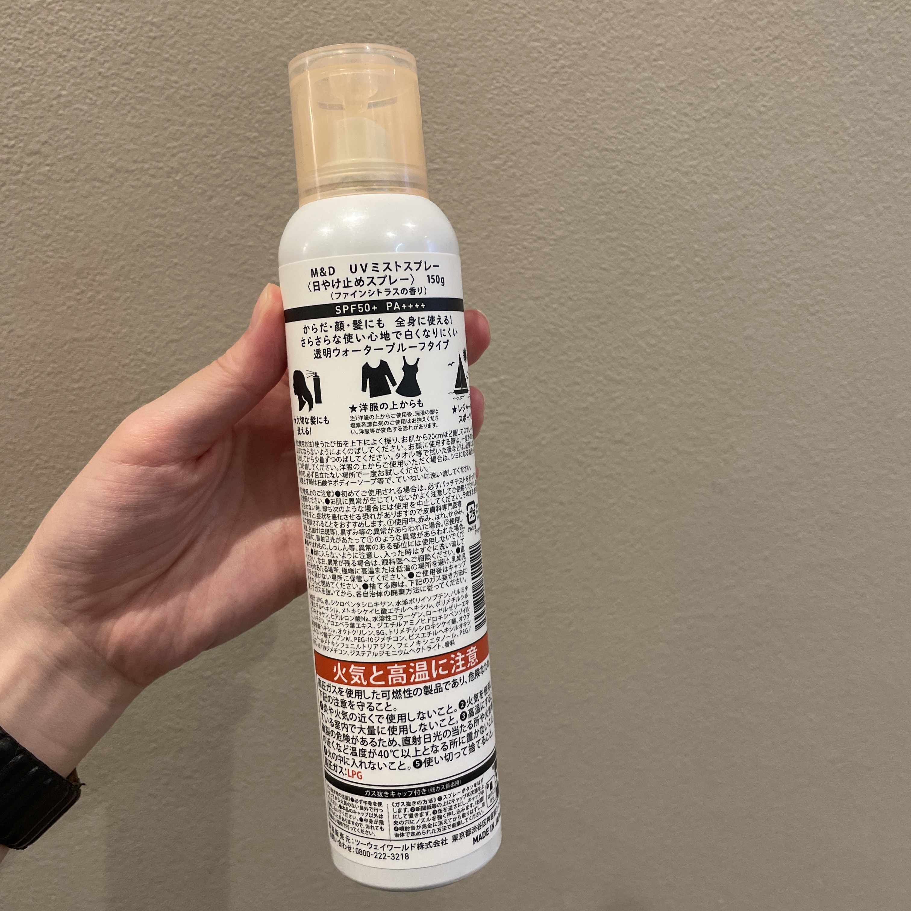 UVミストスプレー/Mother&Daughter/日焼け止めミスト・スプレーを使ったクチコミ（2枚目）