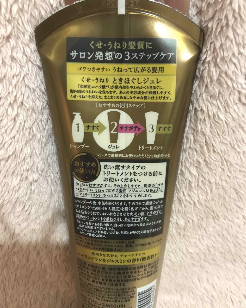 Asience Meguri 濃密ジュレ アジエンスの効果に関する口コミ アジエンス Meguri ときほぐしジュレ By あやか フォロバ 投稿ある方 乾燥肌 Lips Asience Meguri 濃密ジュレ アジエンスの効果に関する口コミ アジエンス Meguri ときほぐしジュレ By あやか フォロバ 投稿ある方 乾燥肌 Lips