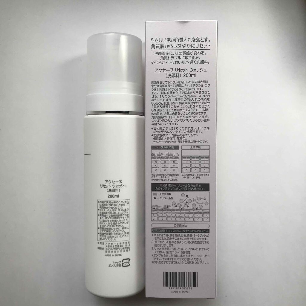 リセット ウォッシュ/ACSEINE/泡洗顔を使ったクチコミ（2枚目）