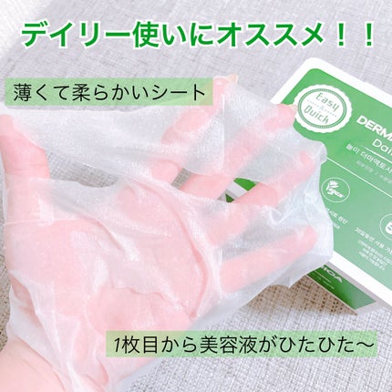 ダーマエクトシカデイリーマスク/Neulii/シートマスク・パックを使ったクチコミ(2枚目)