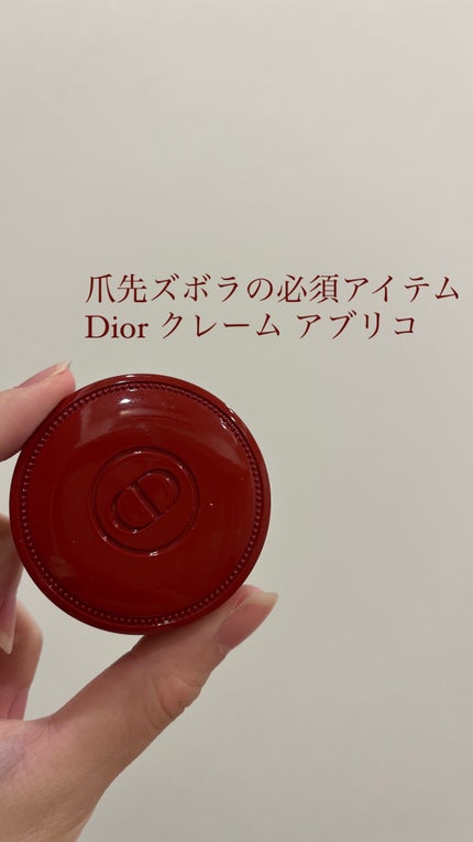 クレーム アブリコ/Dior/ネイル用品を使ったクチコミ(1枚目)