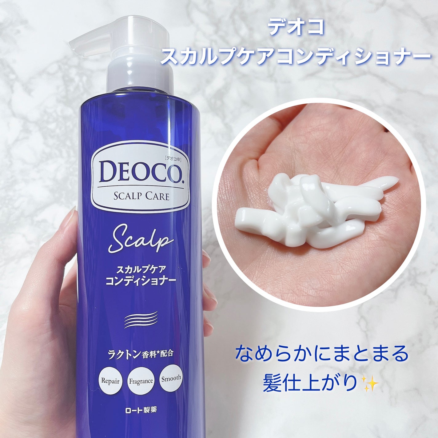 デオコ スカルプケアシャンプー/コンディショナー/DEOCO(デオコ)/市販シャンプーを使ったクチコミ(4枚目)