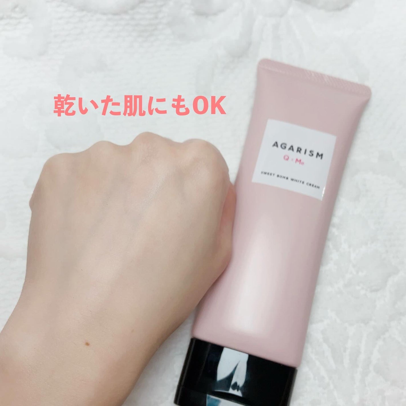 キューミースウィートボムホワイトクリーム/AGARISM/ボディクリームを使ったクチコミ(3枚目)