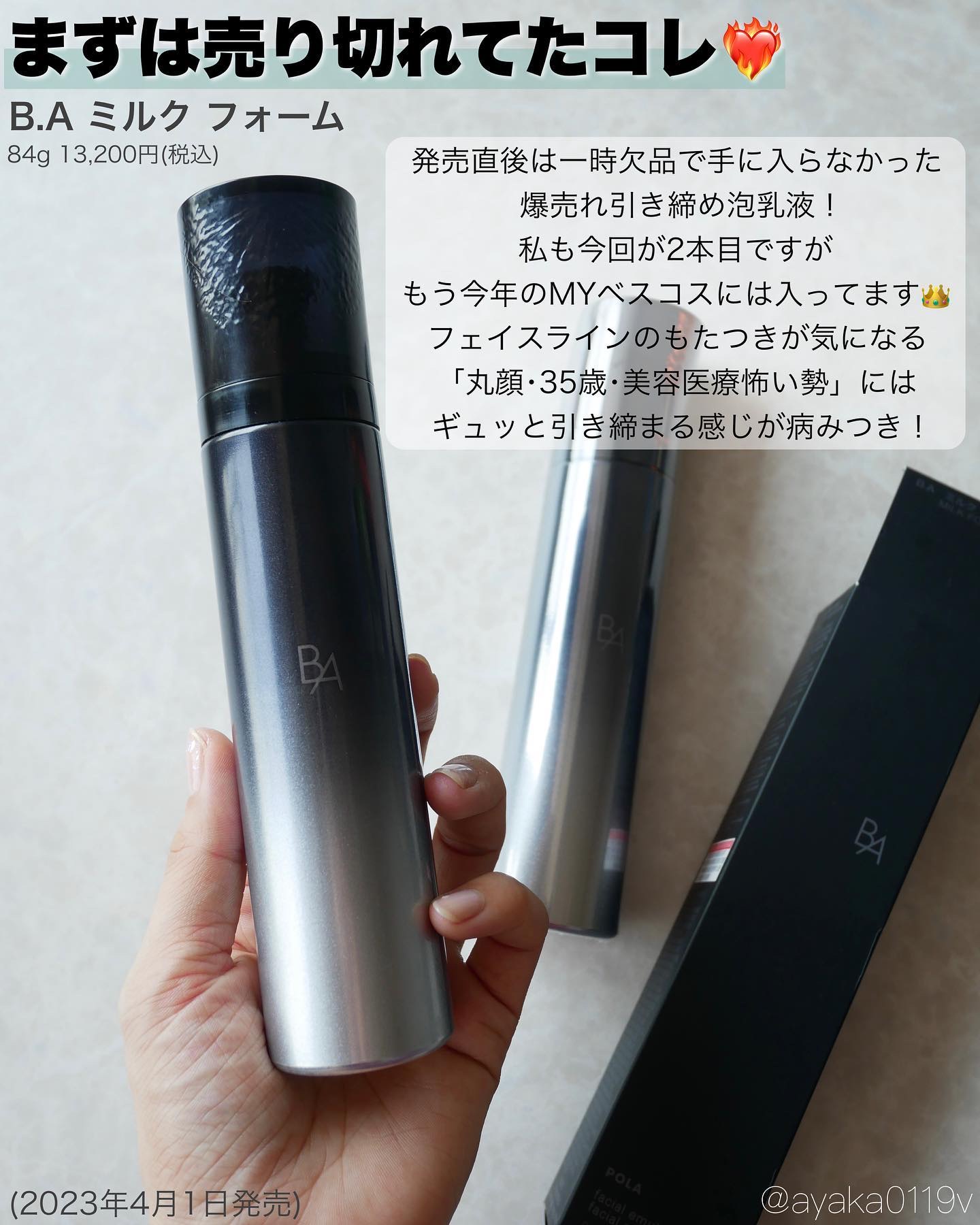 B.A ローション イマース/B.A/化粧水を使ったクチコミ（2枚目）