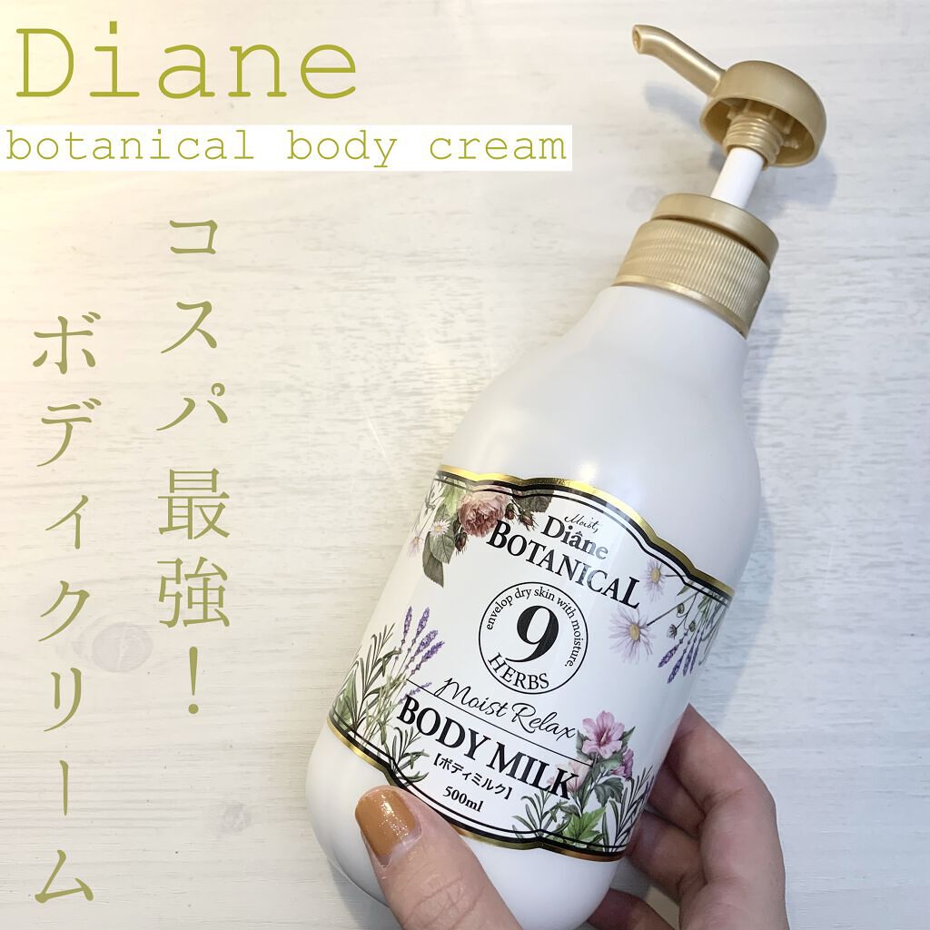 ハニーオランジュの香り/ボディミルク/ダイアン/ボディミルクを使ったクチコミ（1枚目）