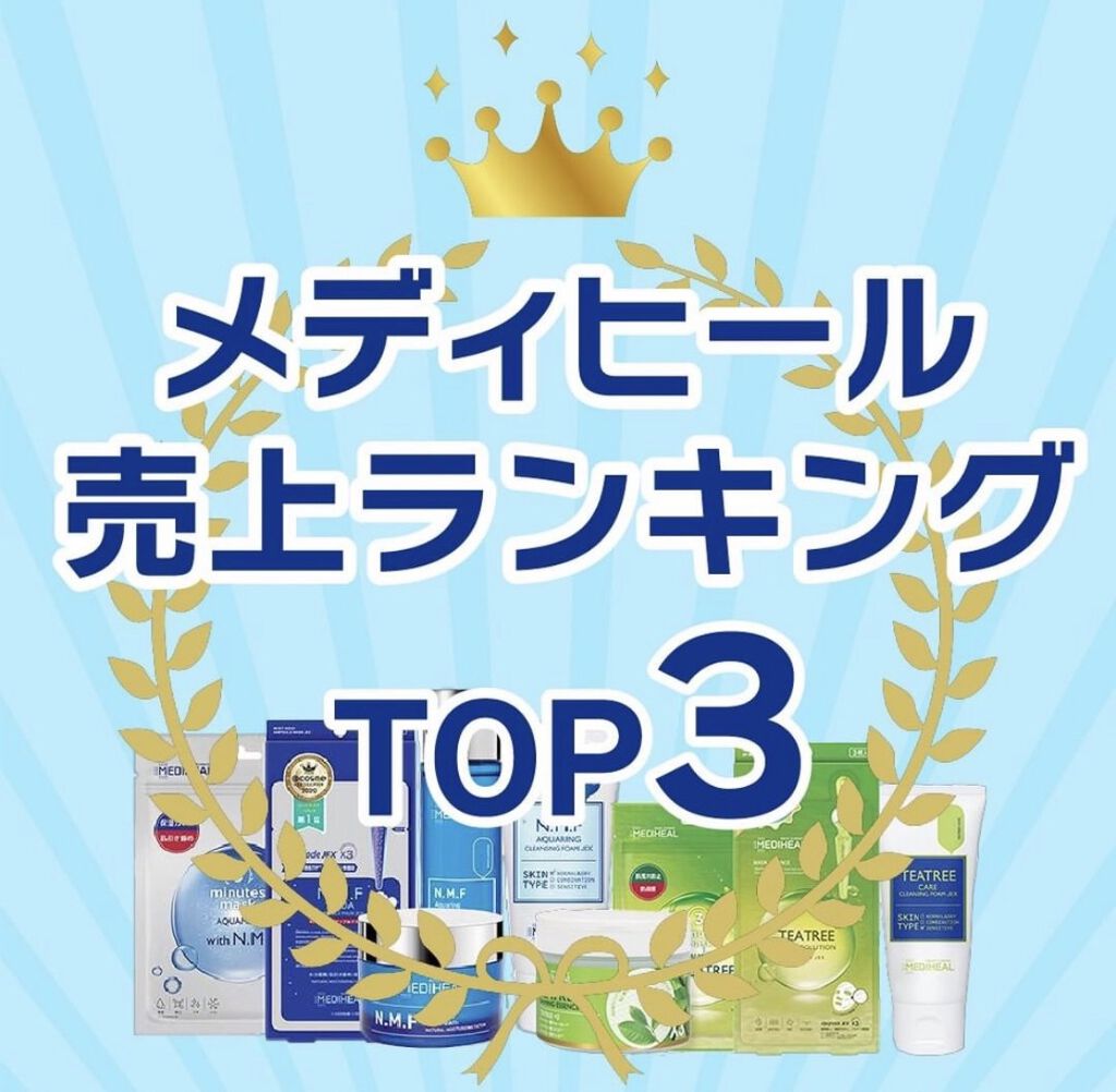 N.M.FアクアアンプルマスクJEX/MEDIHEAL/シートマスク・パックを使ったクチコミ（1枚目）