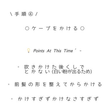 ケープ キープウォーター ハード <無香料>/ケープ/ヘアスプレー・ヘアミストを使ったクチコミ（5枚目）