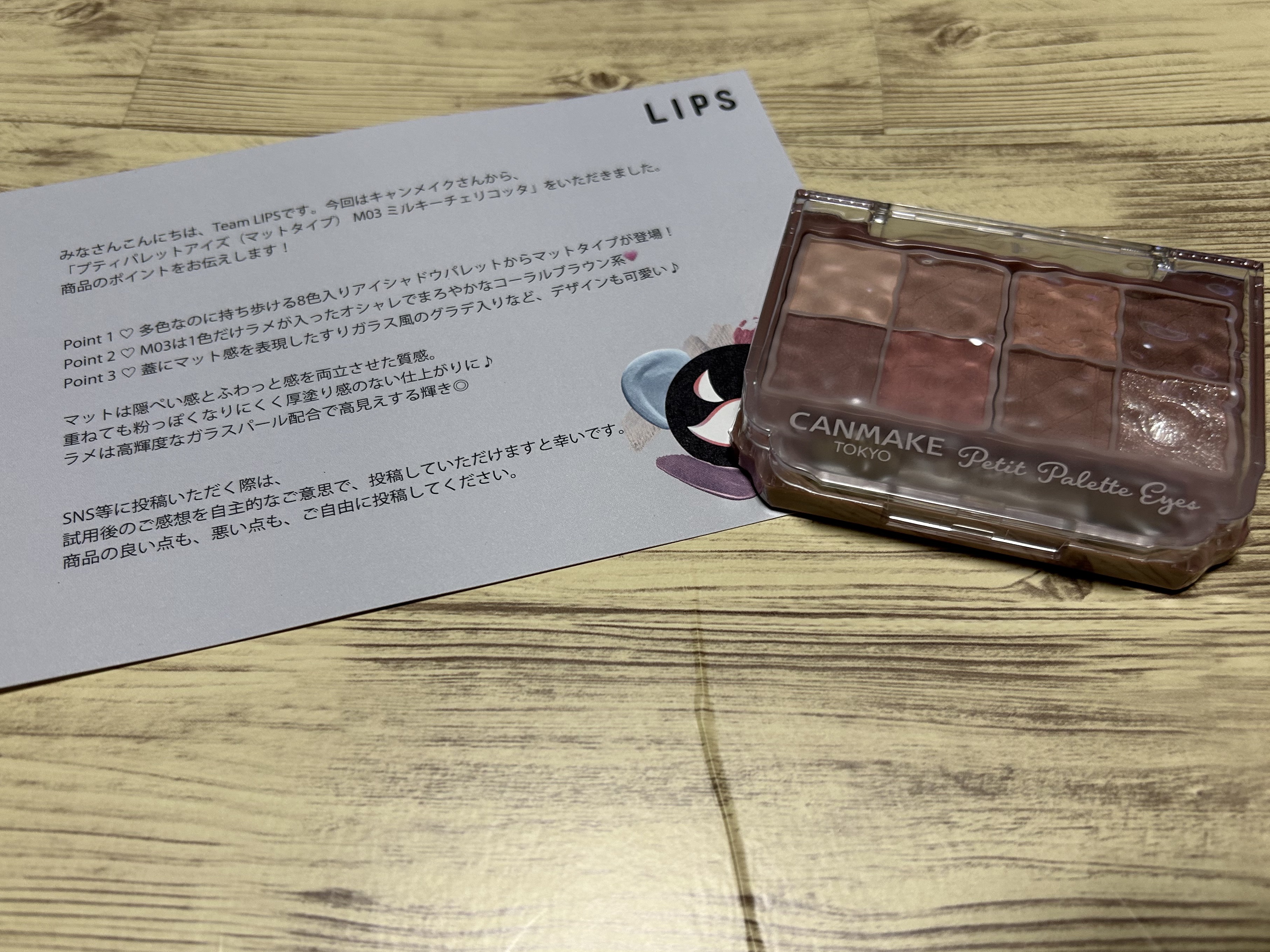 プティパレットアイズ（マットタイプ）/キャンメイク/パウダーアイシャドウを使ったクチコミ（1枚目）