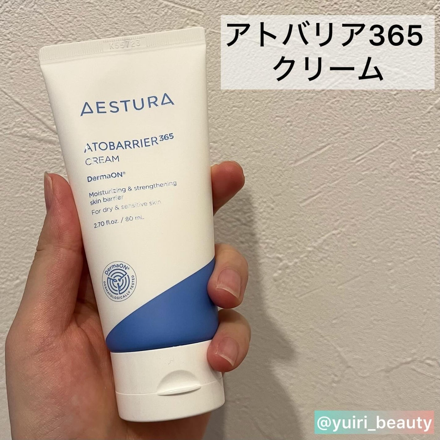アトバリア365クリーム/AESTURA/フェイスクリームを使ったクチコミ(5枚目)