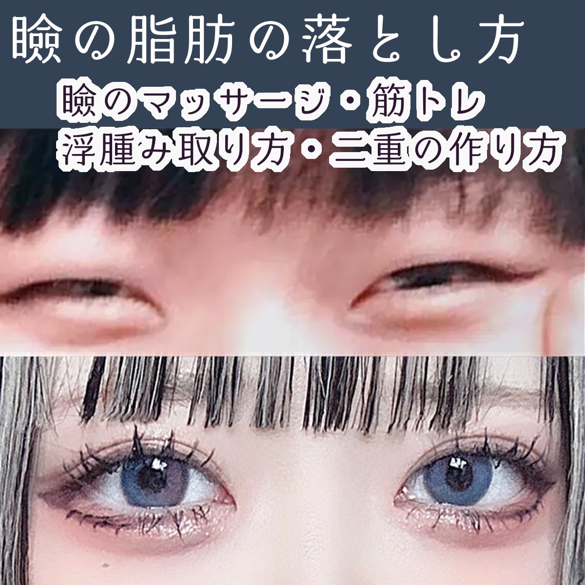 のびーるアイテープ（絆創膏タイプ、レギュラー）/DAISO/二重まぶた用アイテムを使ったクチコミ（1枚目）