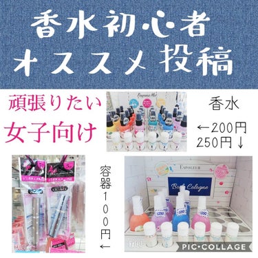 フレグランスミスト/DAISO/香水(レディース)を使ったクチコミ（1枚目）