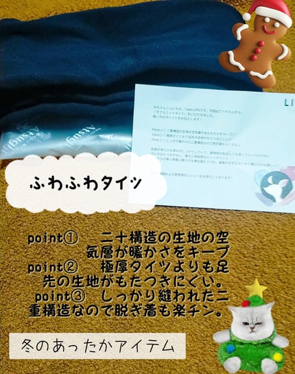 ダブルニットタイツ/ATSUGI/着圧ソックス・レギンスを使ったクチコミ(1枚目)