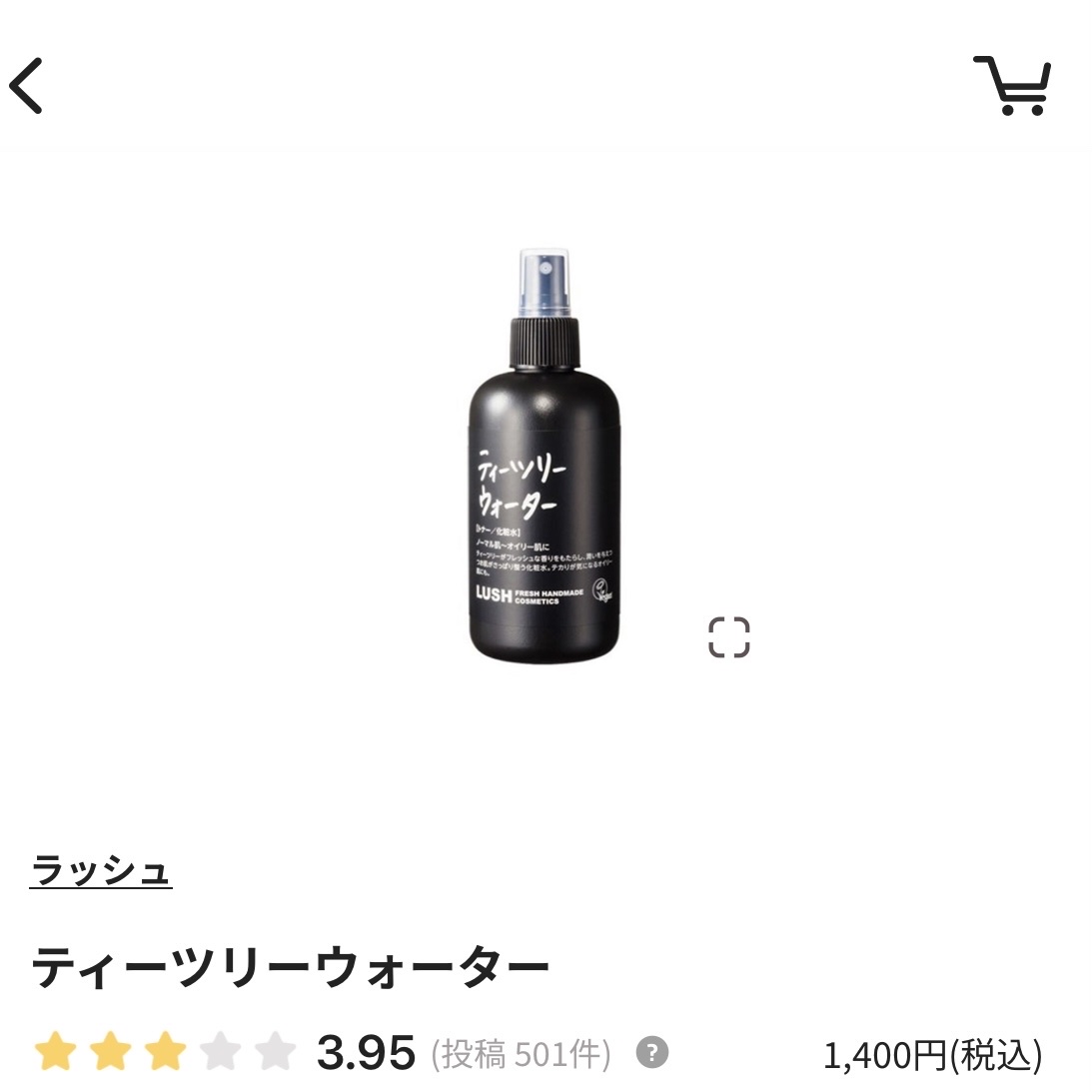 ティーツリーウォーター/ラッシュ/ミスト状化粧水を使ったクチコミ（1枚目）