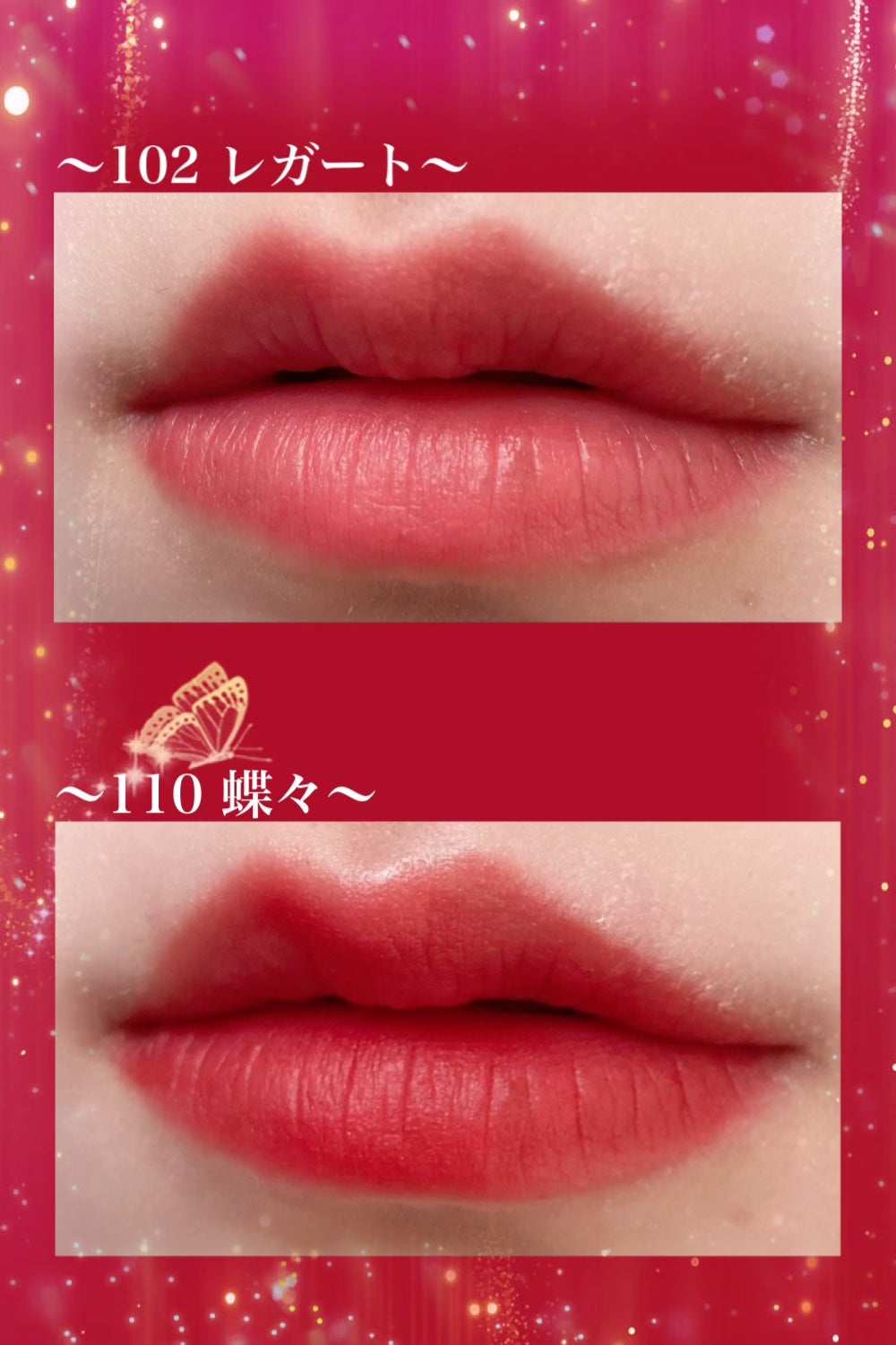 マダムバタフライコレクション ブラーニングリップベール/Dinto/口紅を使ったクチコミ(3枚目)