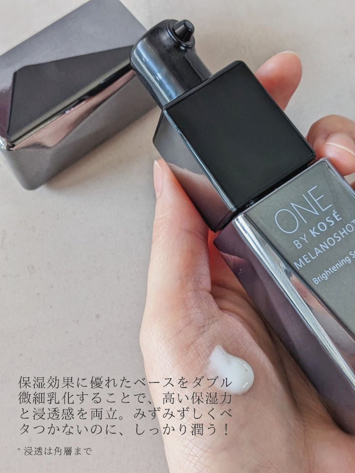 メラノショット W/ONE BY KOSE/美容液を使ったクチコミ(2枚目)