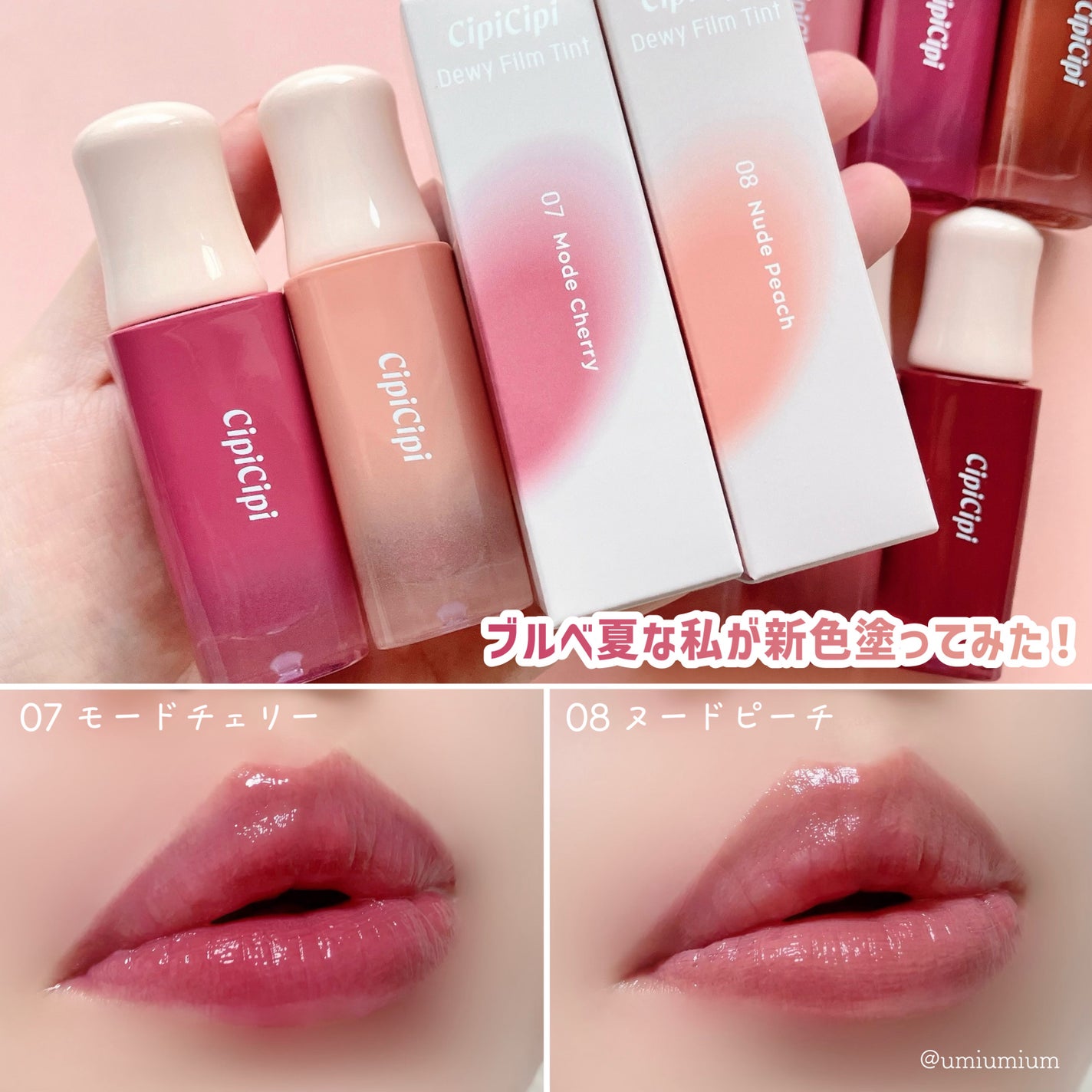 デューイフィルムティント/CipiCipi/リップティントを使ったクチコミ(4枚目)