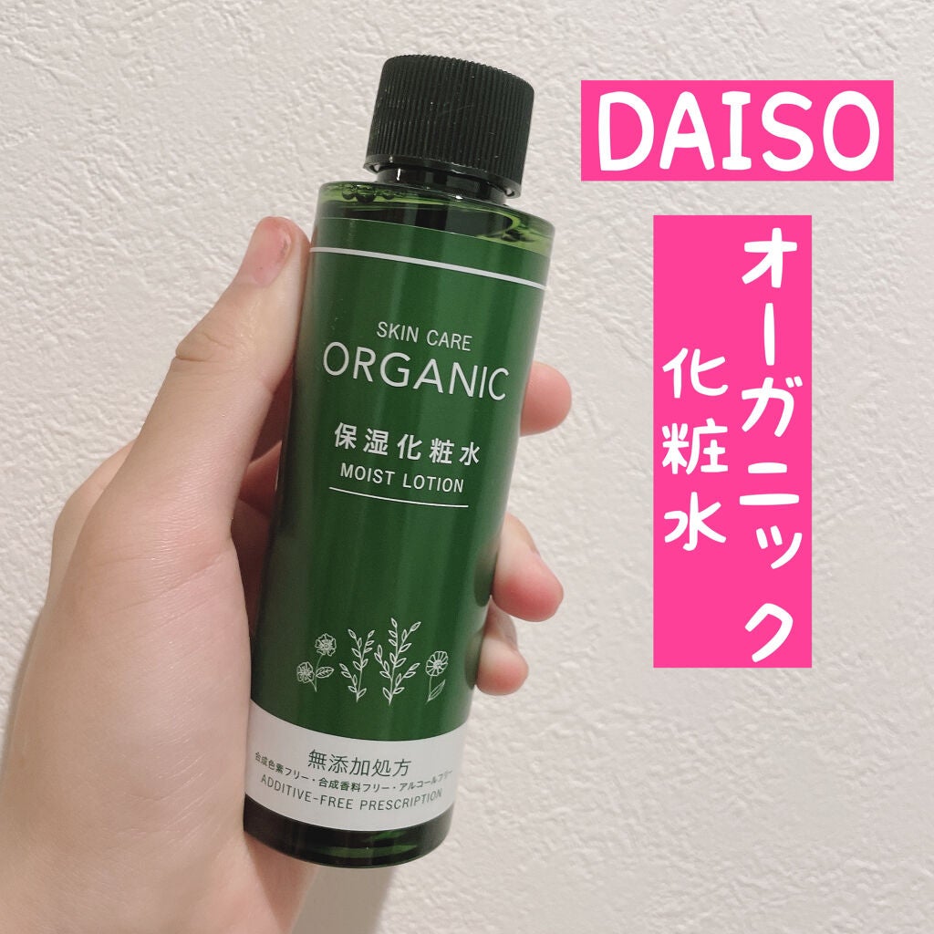 ORGANIC 保湿化粧水/DAISO/化粧水を使ったクチコミ(1枚目)