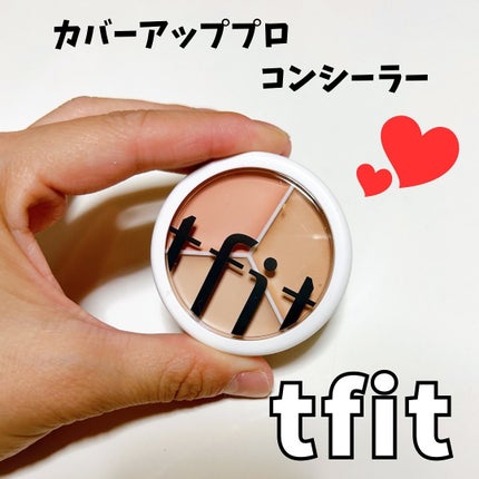 カバーアッププロコンシーラー/TFIT/パレットコンシーラーを使ったクチコミ(1枚目)