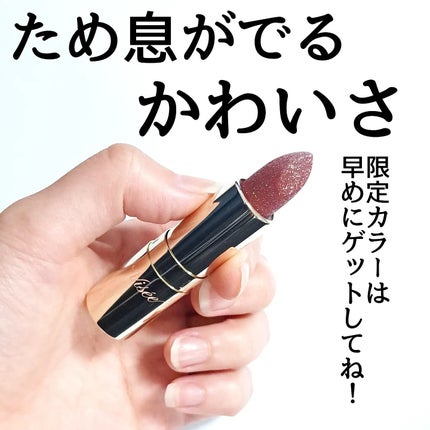 ジェミィ ティント セラム/Visée/リップティントを使ったクチコミ(6枚目)