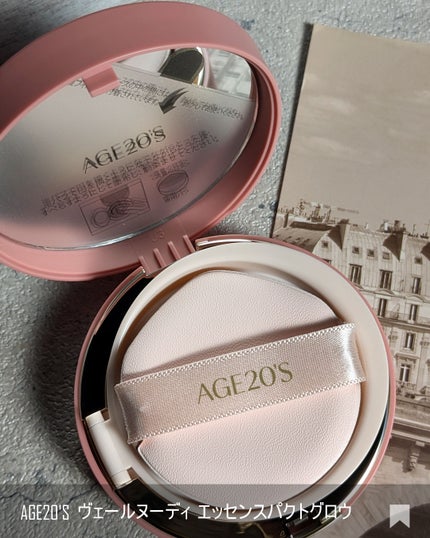 ヴェールヌーディ エッセンスパクトグロウ/AGE20’s/クリーム・エマルジョンファンデーションを使ったクチコミ(4枚目)