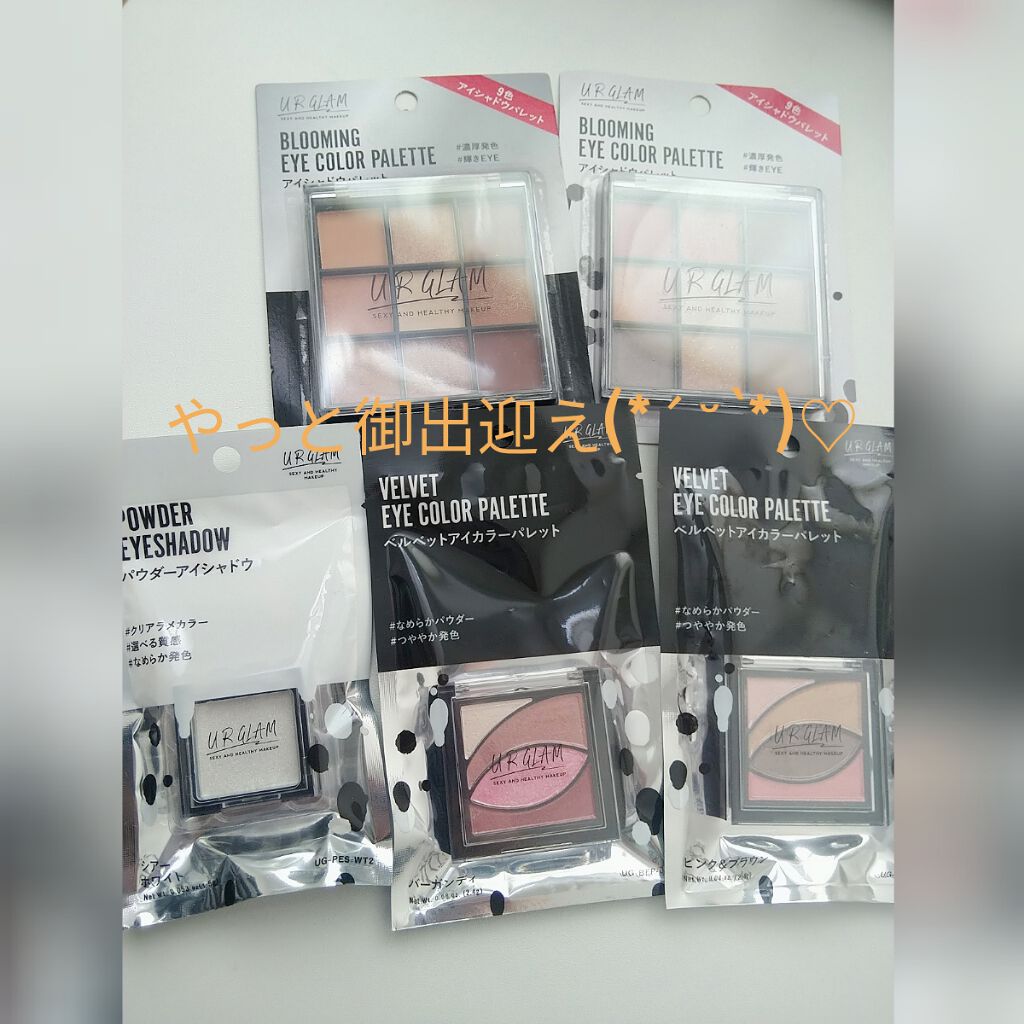 UR GLAM　VELVET EYE COLOR PALETTE/U R GLAM/アイシャドウパレットを使ったクチコミ（1枚目）