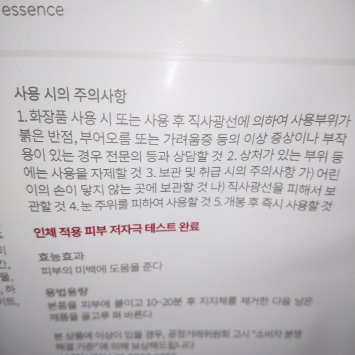 ホワイトニング ソース アンプルマスク/MAJOLICA MAJORCA/シートマスク・パックを使ったクチコミ(3枚目)