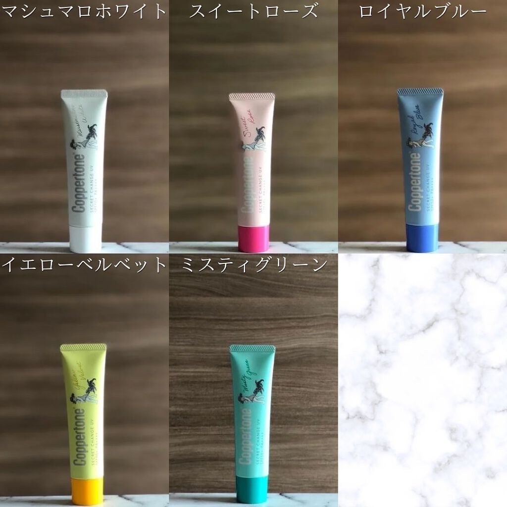 コパトーン シークレットチェンジUV マシュマロホワイト/コパトーン/日焼け止めクリームを使ったクチコミ（3枚目）