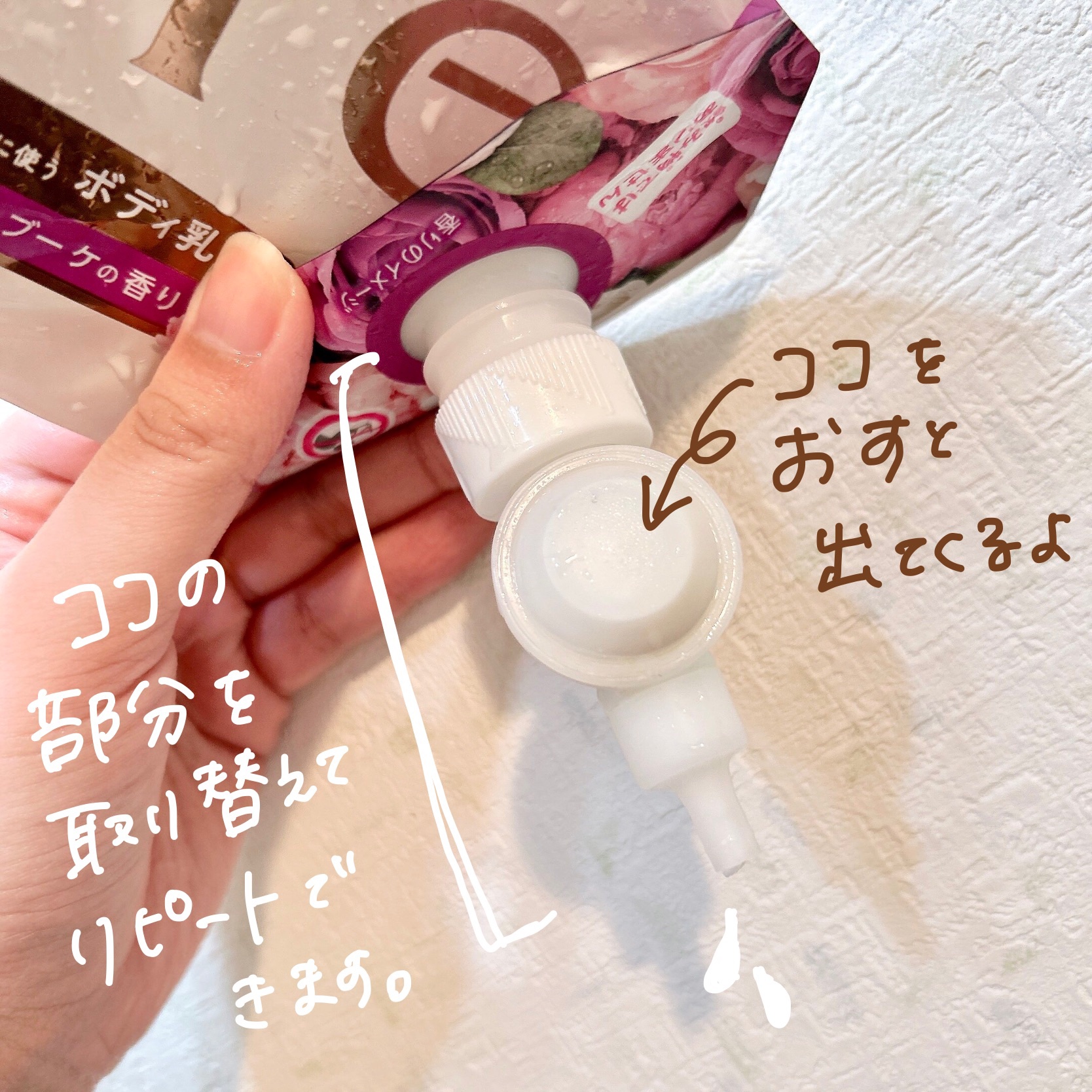 ザ ボディ ぬれた肌に使うボディ乳液 エアリーブーケの香り セット/ビオレu/ボディミルクを使ったクチコミ（2枚目）