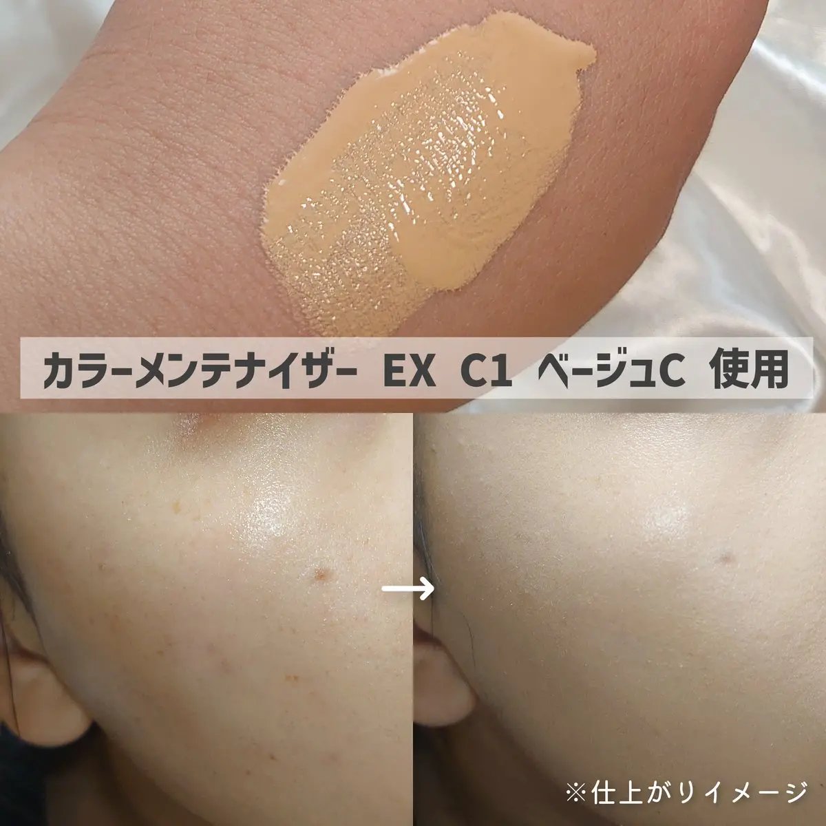 リサージ カラーメインテナイザー EX C1 /リサージ/化粧下地を使ったクチコミ（3枚目）