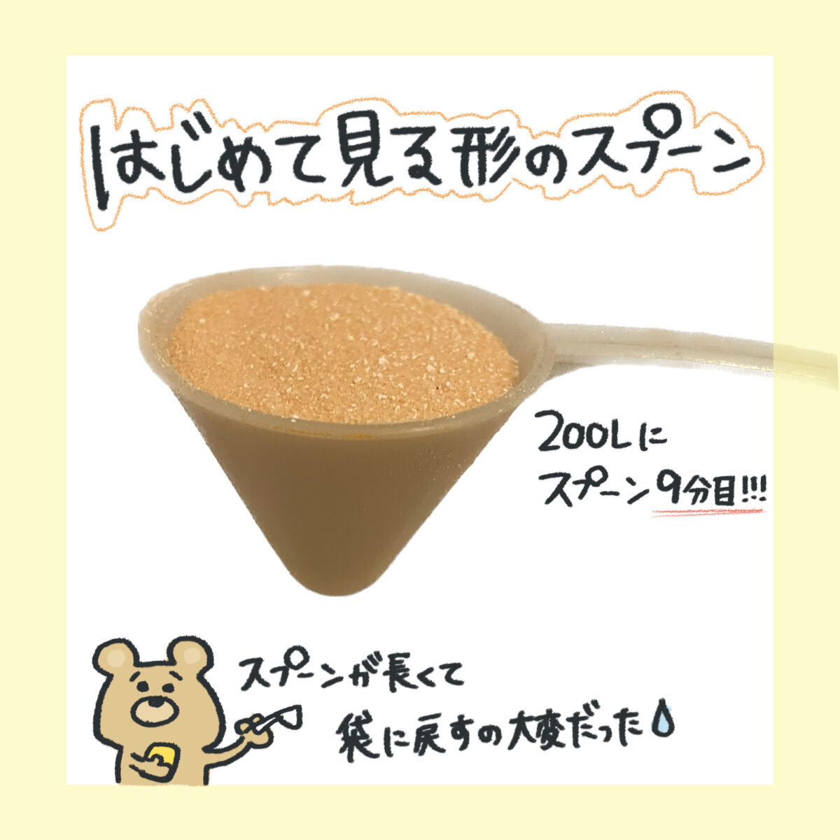 ビタミンＣ誘導体配合入浴料/amproom/保湿系入浴剤を使ったクチコミ（2枚目）