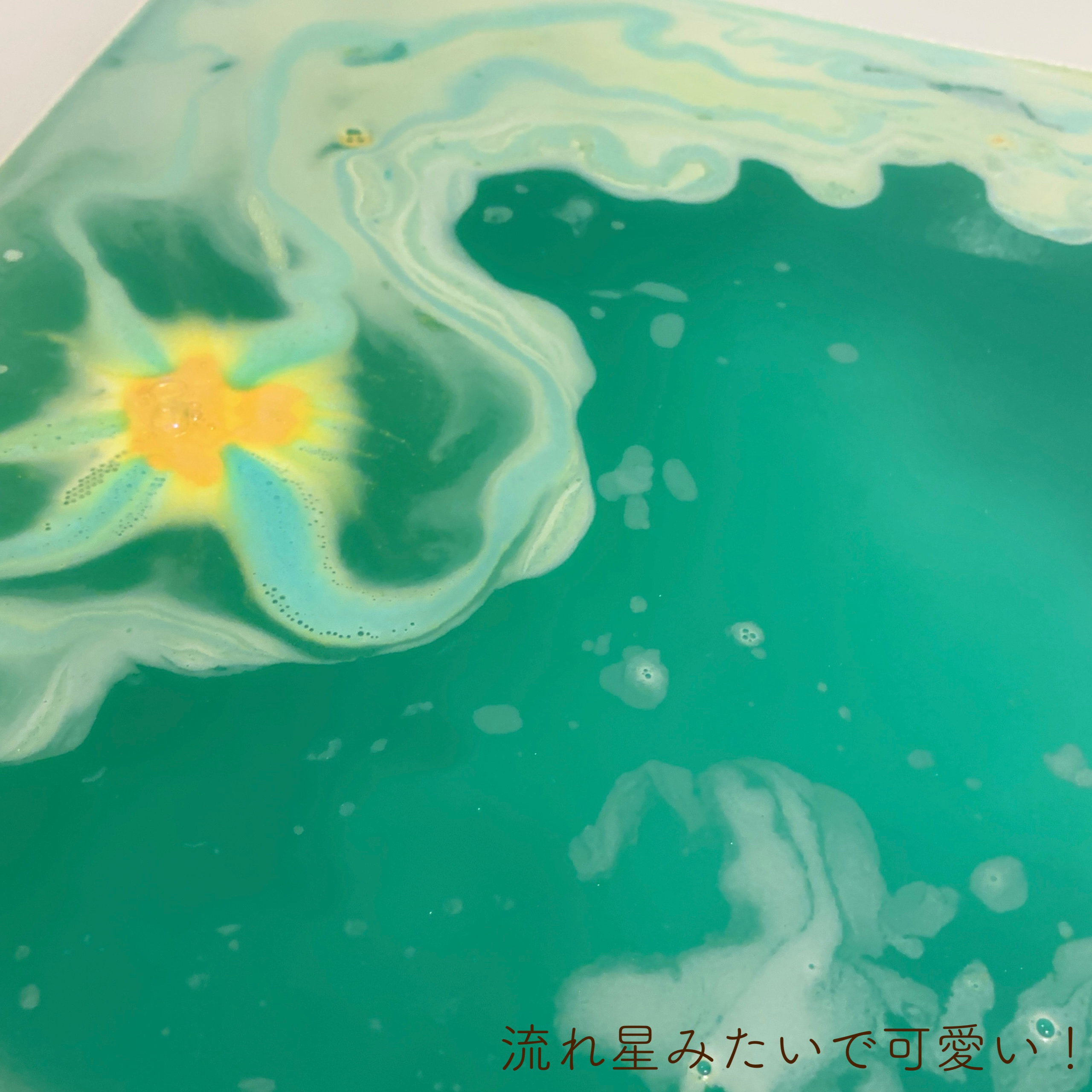 キャッチ ミー イフ ユーキャン/ラッシュ/炭酸系入浴剤を使ったクチコミ（3枚目）