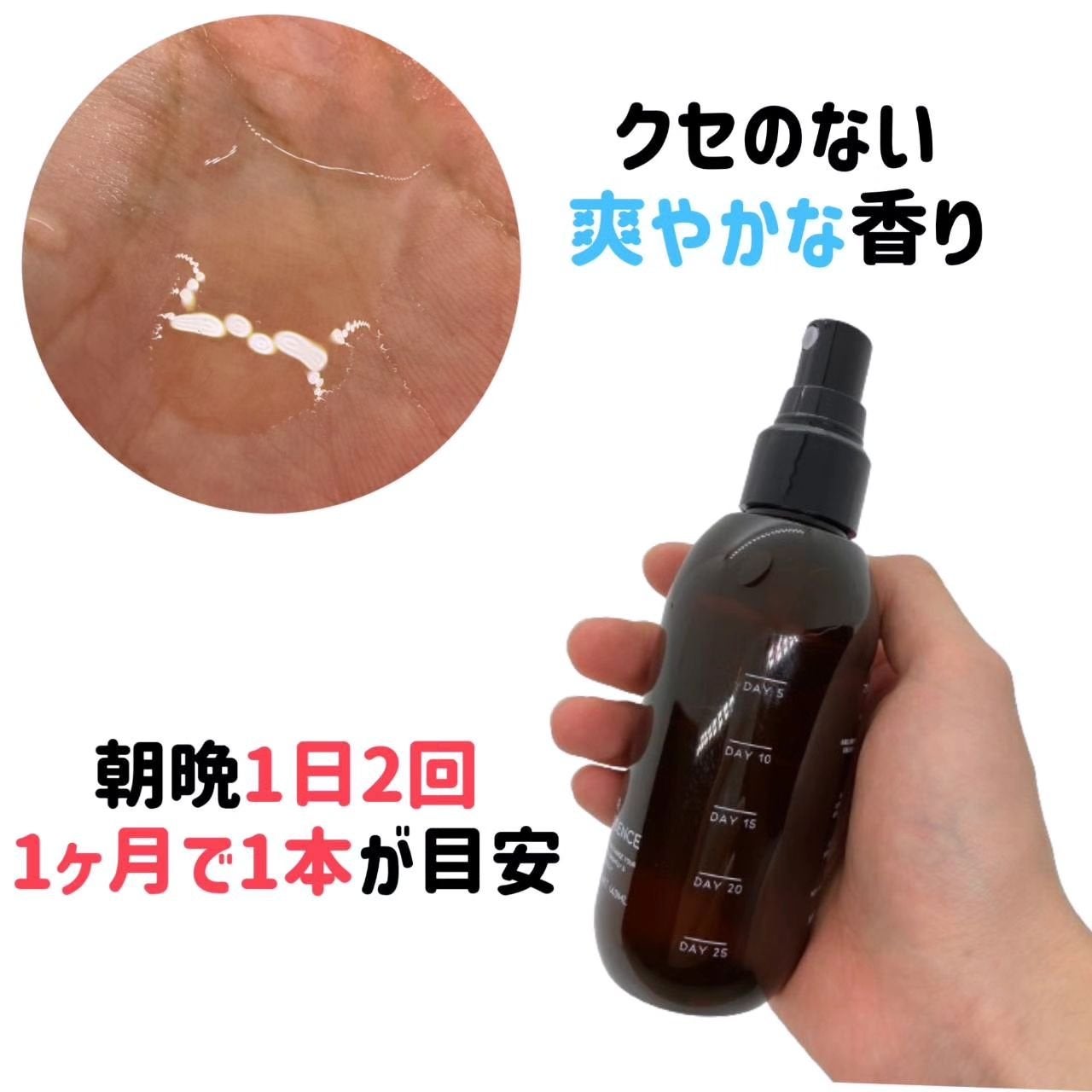 ARエッセンス Uprise/putelo/頭皮ローションを使ったクチコミ(3枚目)