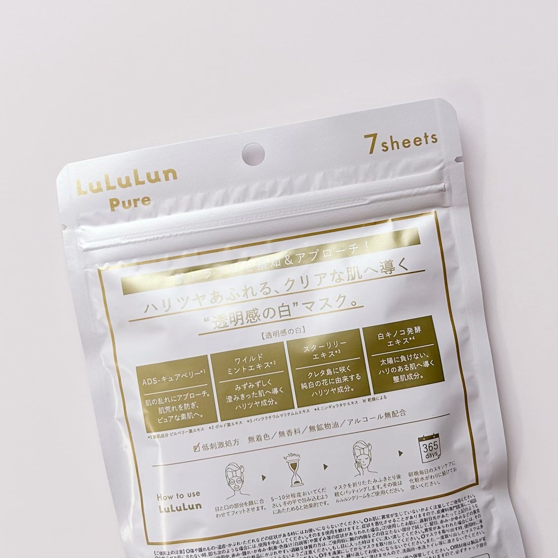 ルルルンピュア 白(クリア)/ルルルン/シートマスク・パックを使ったクチコミ(2枚目)