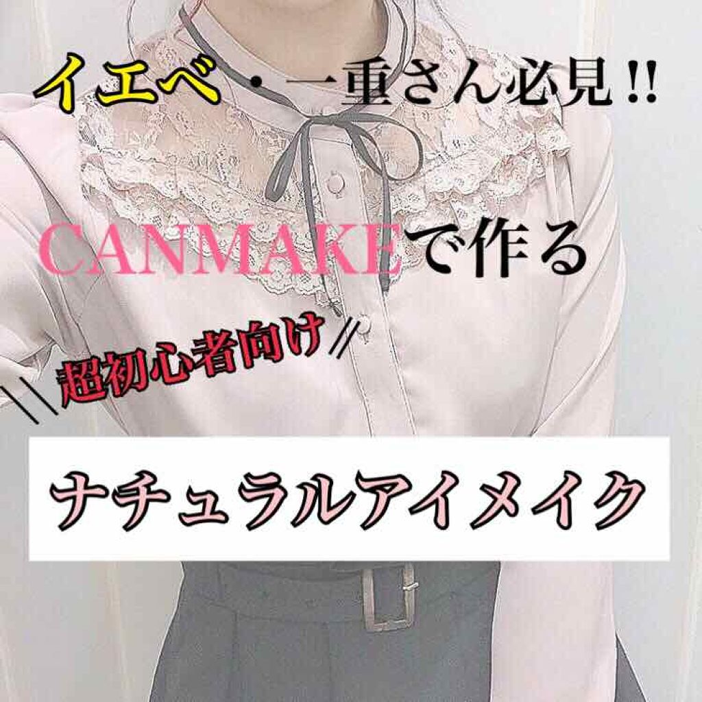 パーフェクトマルチアイズ/キャンメイク/アイシャドウパレットを使ったクチコミ（1枚目）