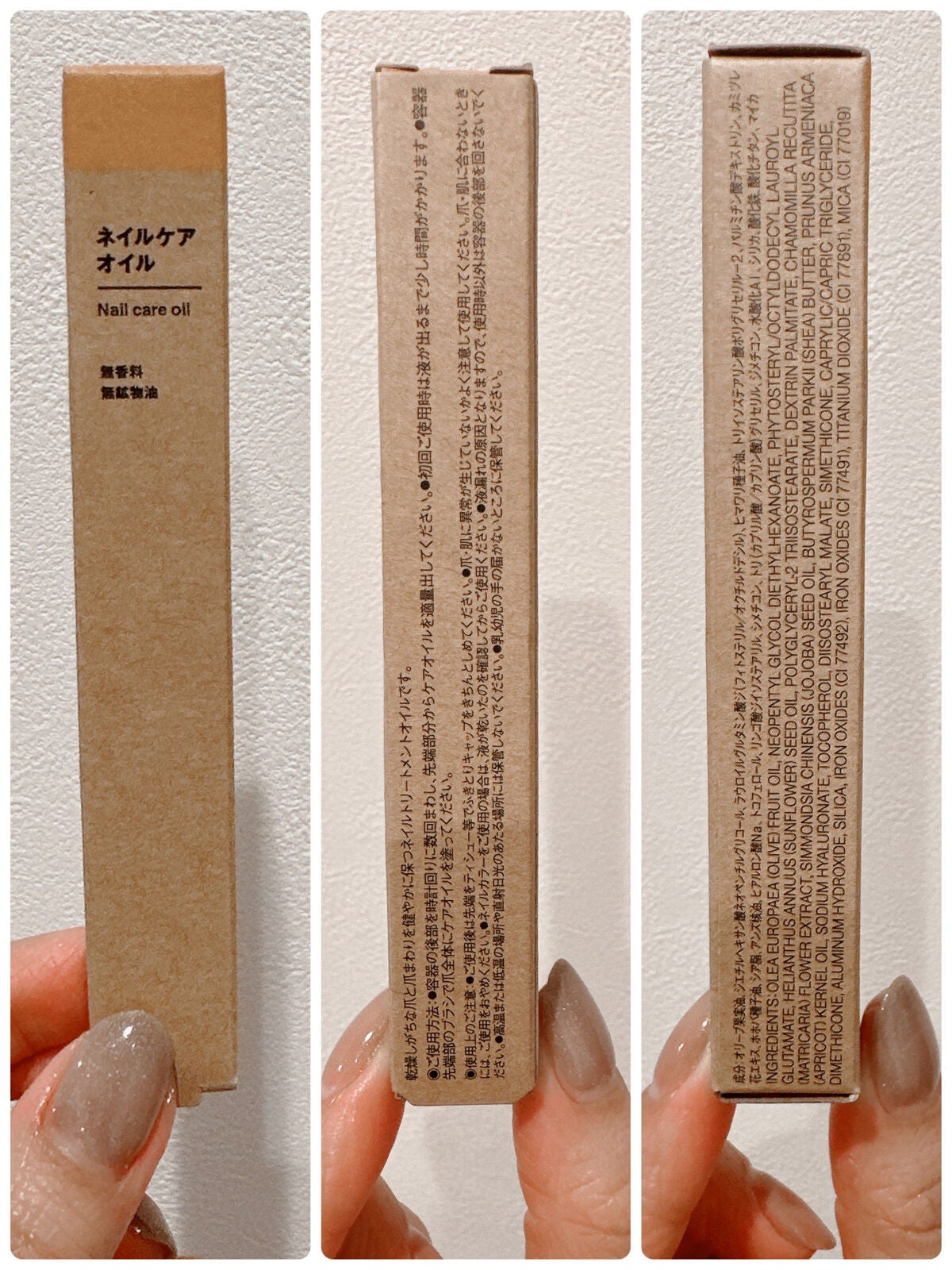 ネイルケアオイル/無印良品/ネイルオイル・トリートメントを使ったクチコミ(4枚目)