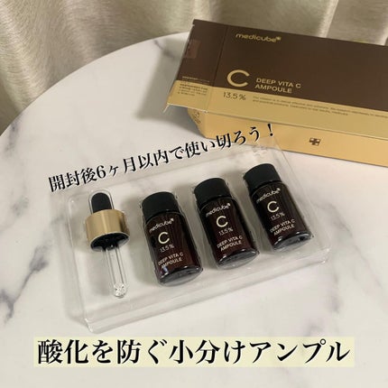 ディープビタCアンプル/MEDICUBE/美容液を使ったクチコミ(2枚目)
