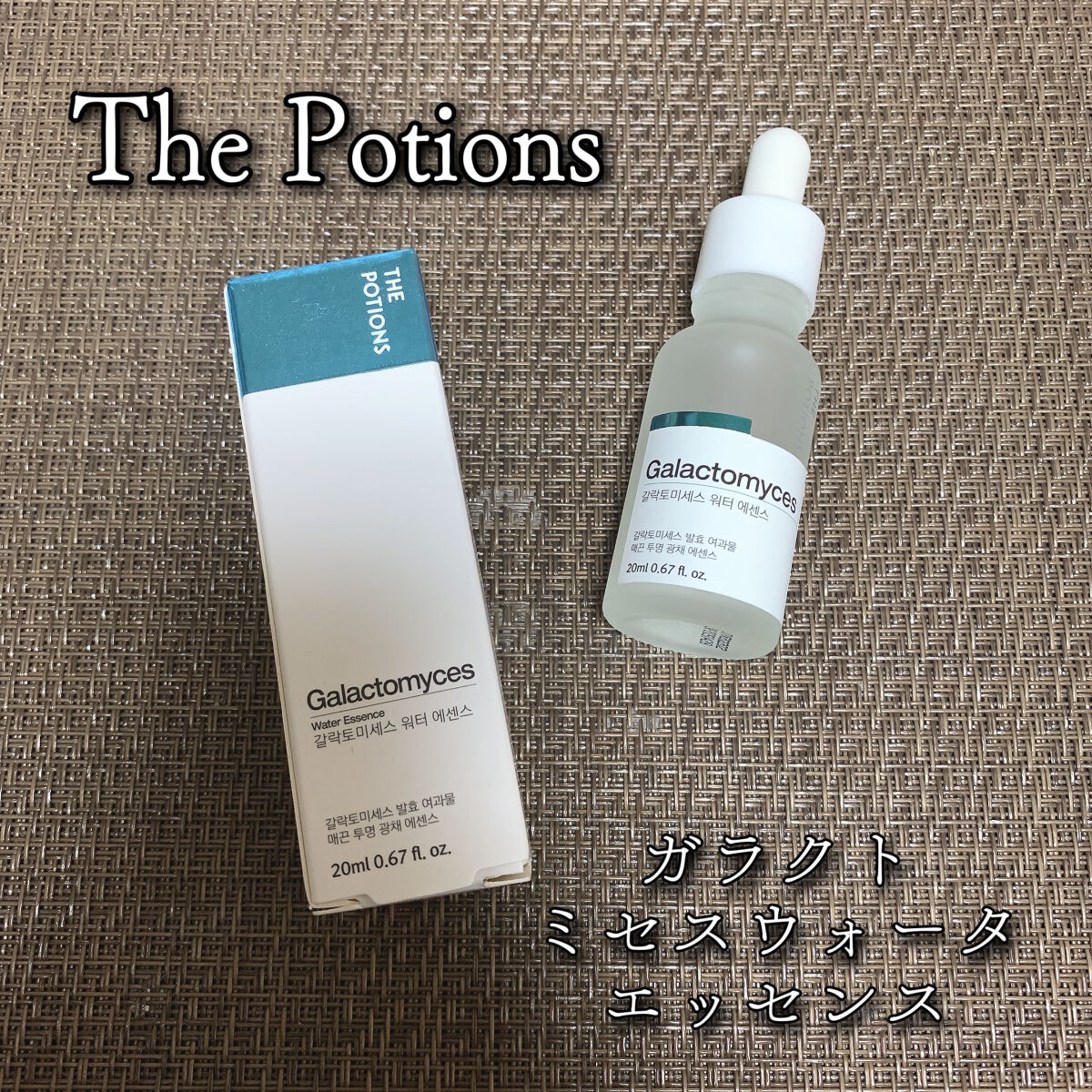 Galactomycesアンプル/The Potions/美容液を使ったクチコミ（1枚目）