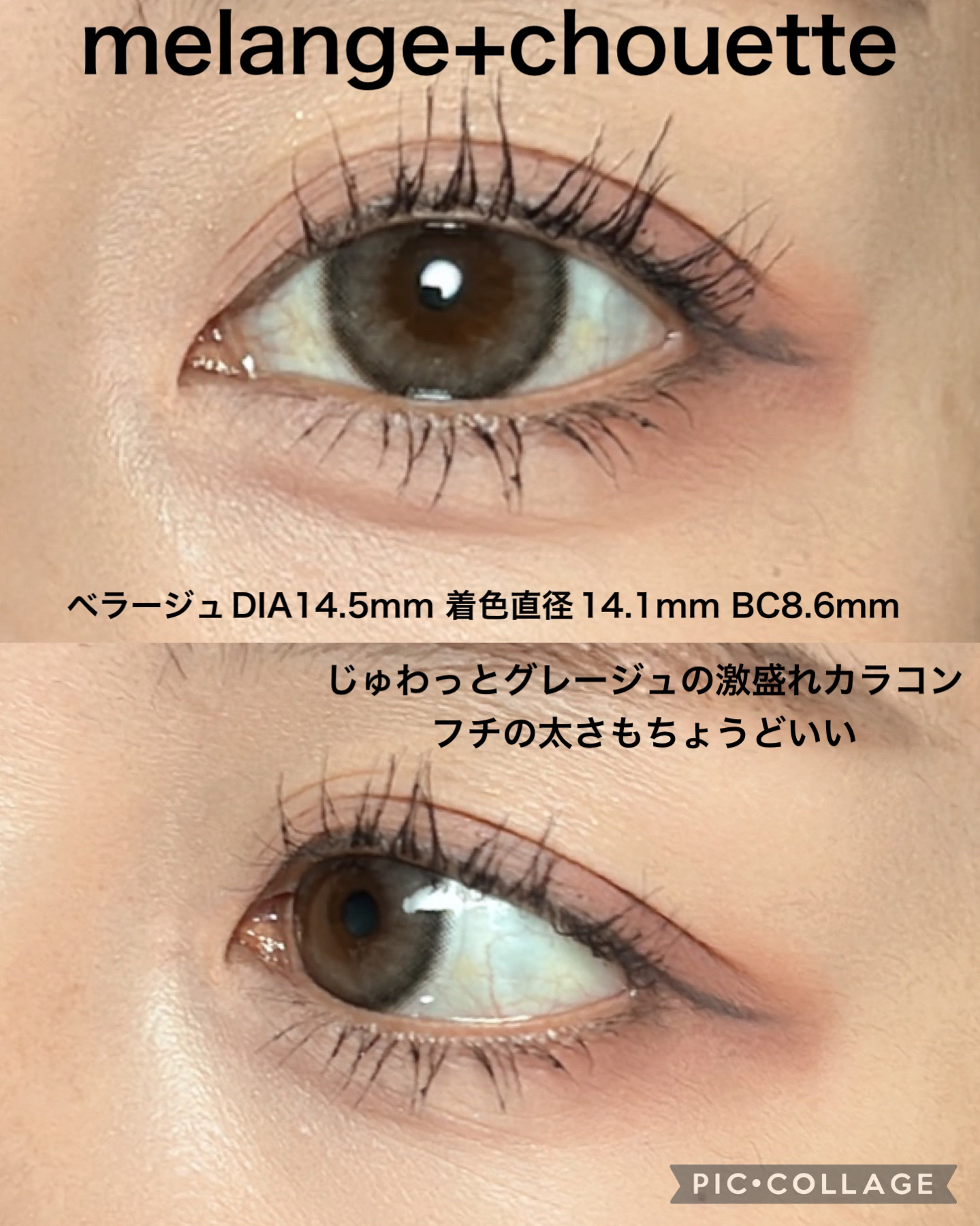 melange+chouette 1month/melange+chouette/１ヶ月（１MONTH）カラコンを使ったクチコミ（2枚目）